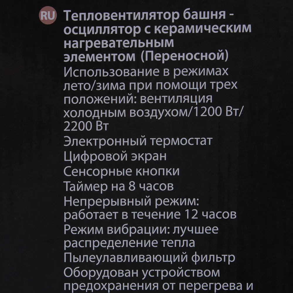 Тепловентилятор керамический электрический Equation с механическим термостатом, 2000 Вт STLM-2105394 - Вид №7