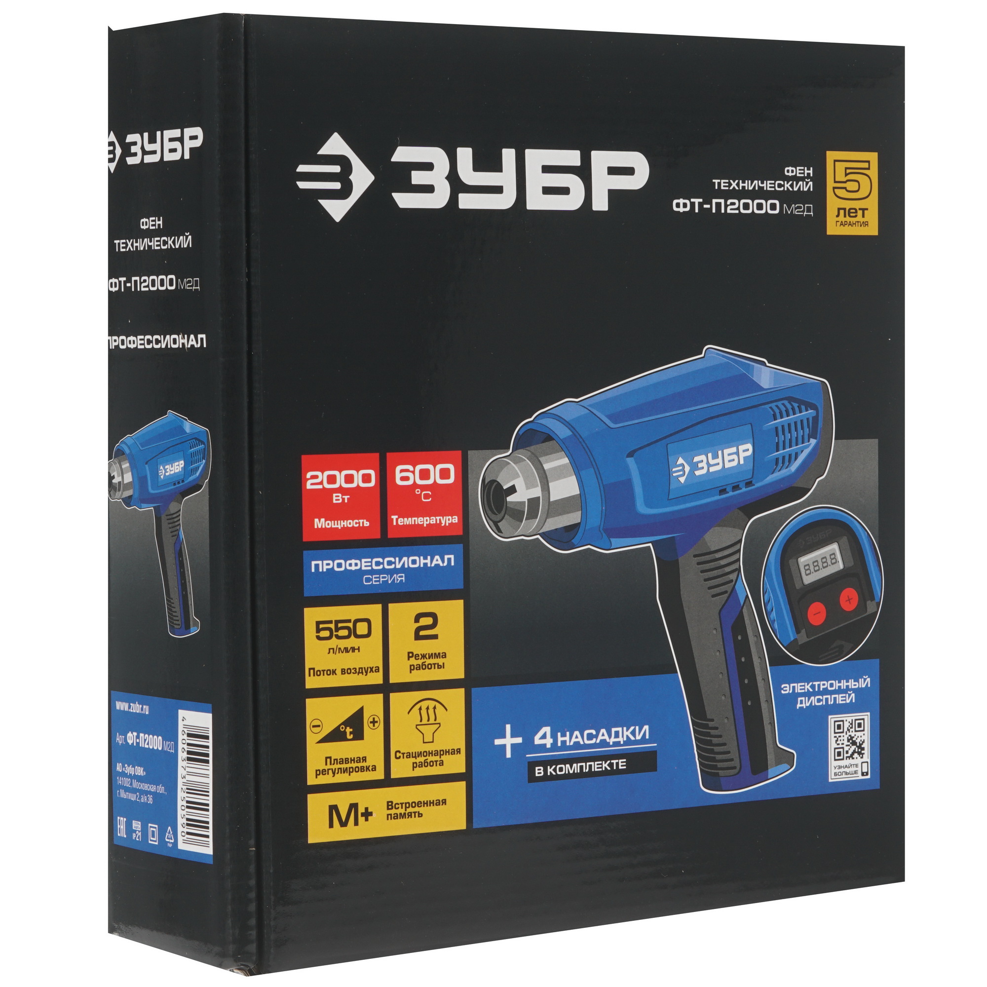 Строительный фен Зубр ФТ-П2000 М2Д 8116422 STDN-0101438 - Вид №7