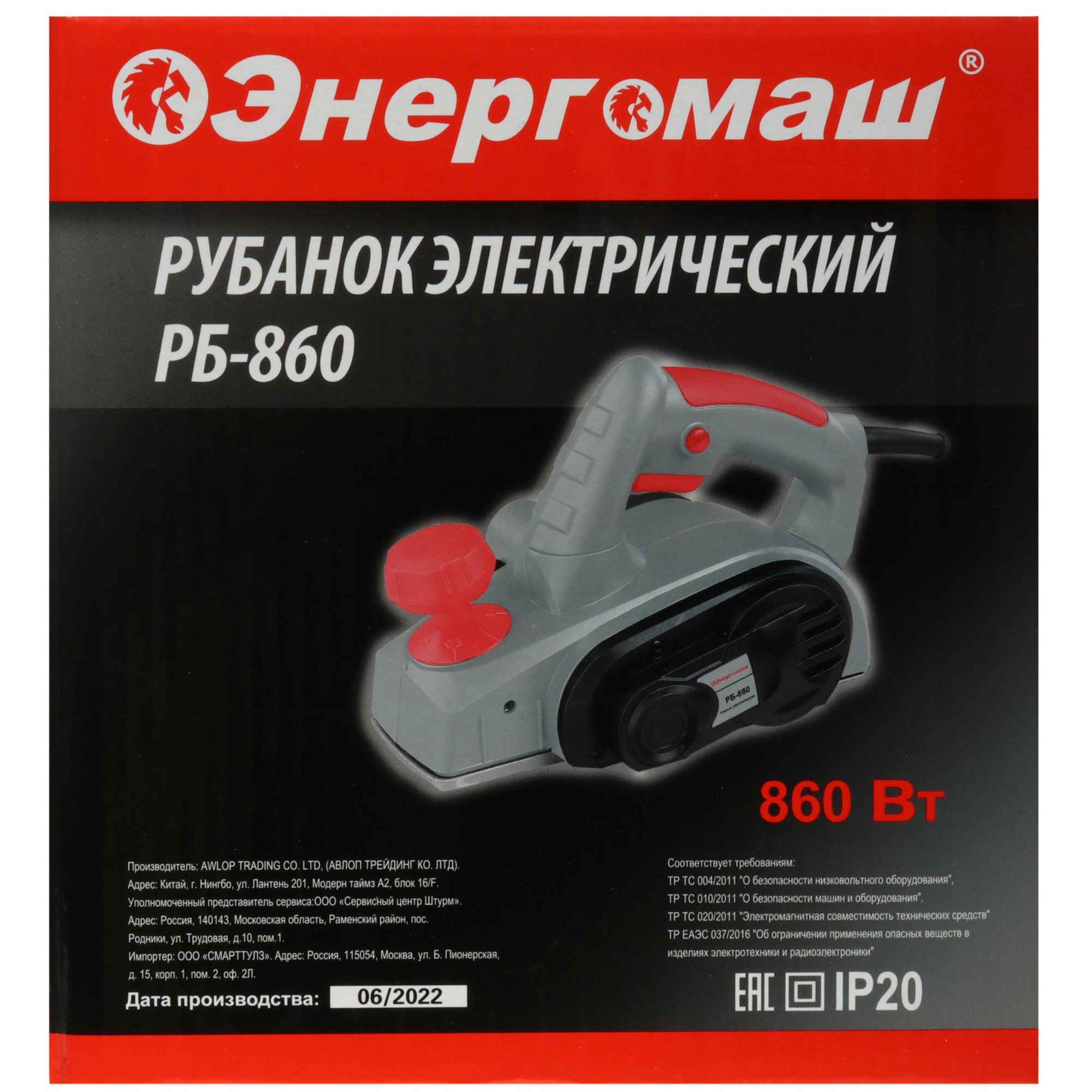 Электрорубанок Энергомаш РБ-860 5335553 STDN-0132928 - Вид №10