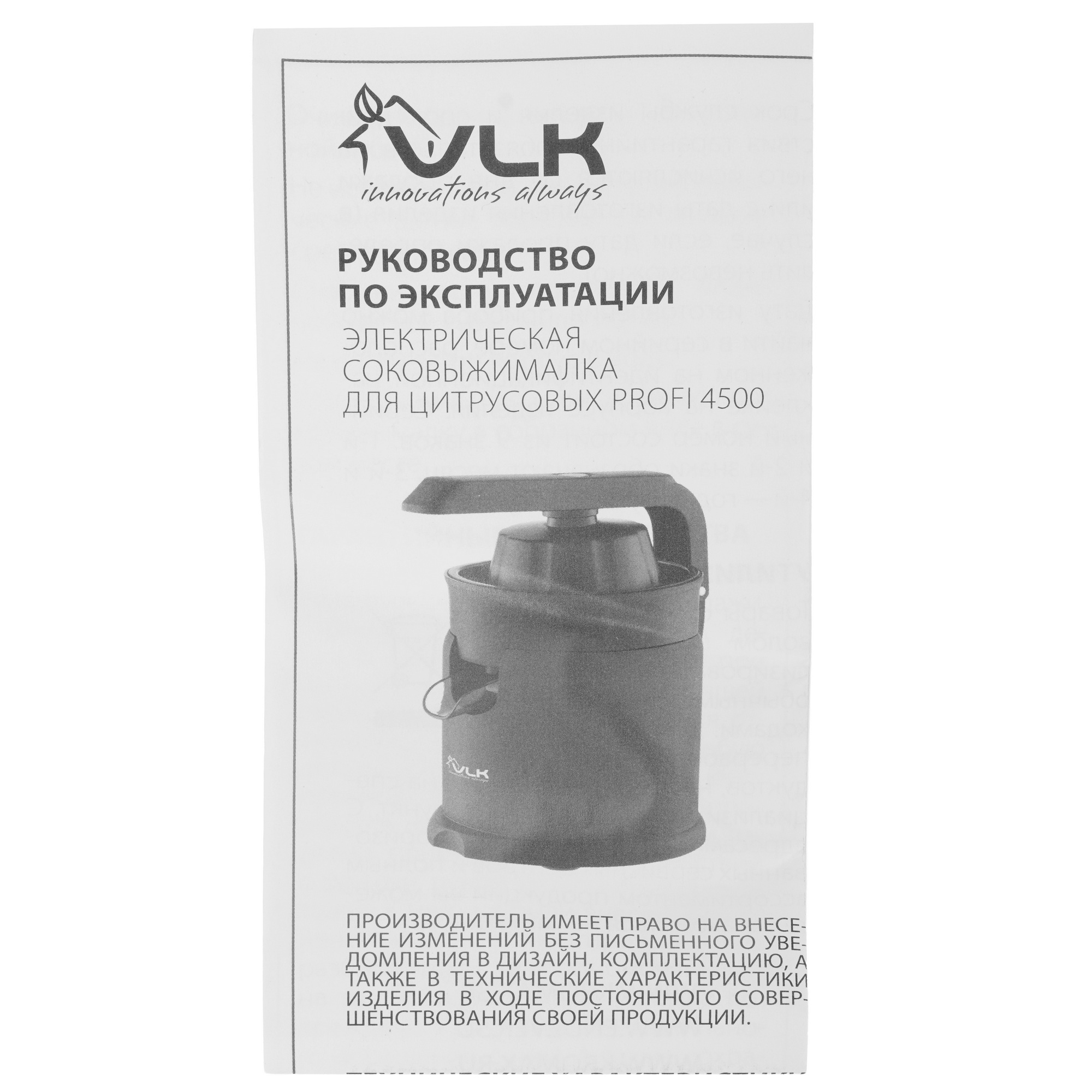 9216768 Соковыжималка электрическая VLK Profi-4500 черный STDN-0024599 - Вид №5