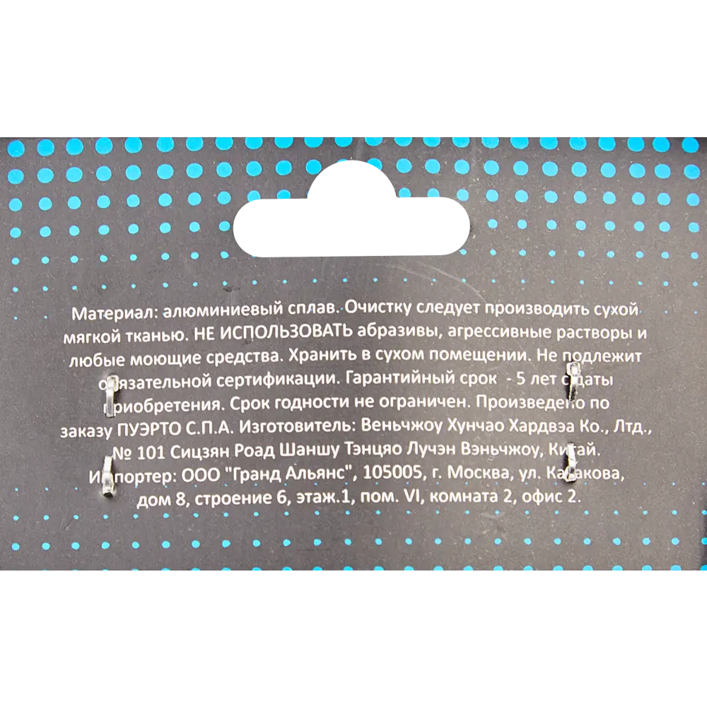 Накладка на замок Puerto AL08 ⌀50.2 мм цвет хром/белый 2 шт STLM-2018781 - Вид №2