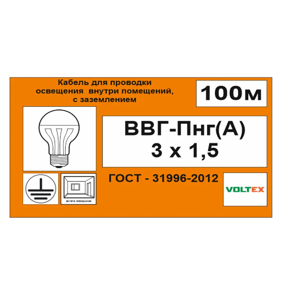 Кабель Камит ВВГпнг(A) 3x1.5 100 м ГОСТ 18642394 STLM-2167767  - Вид №5