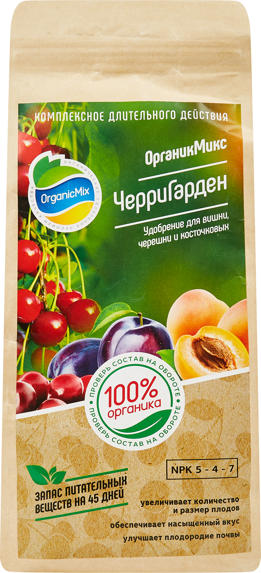 Органикмикс Удобрение для косточковых культур Черри Гарден 0,85 кг 84959693 STLM-0057421
