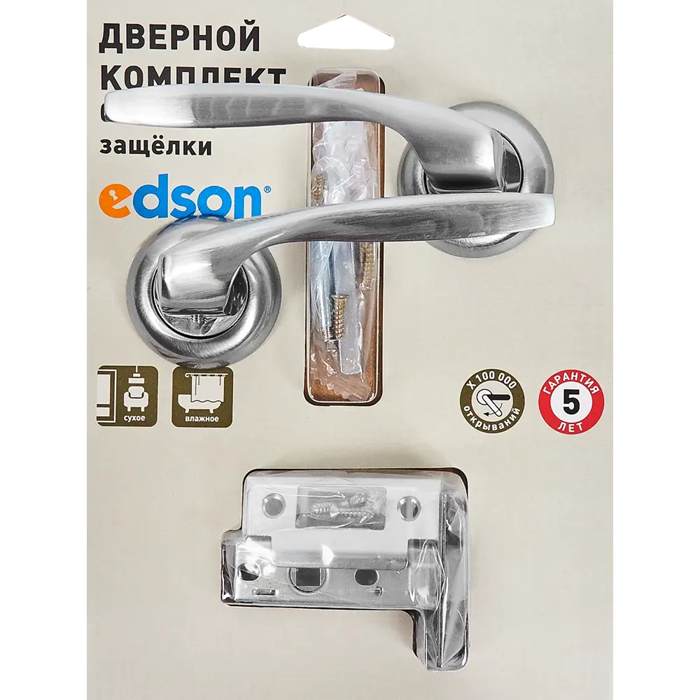 Дверные ручки Edson 18-Z01 без запирания алюминий гальваническое покрытие цвет хром 84792489 STLM-2012465  - Вид №3
