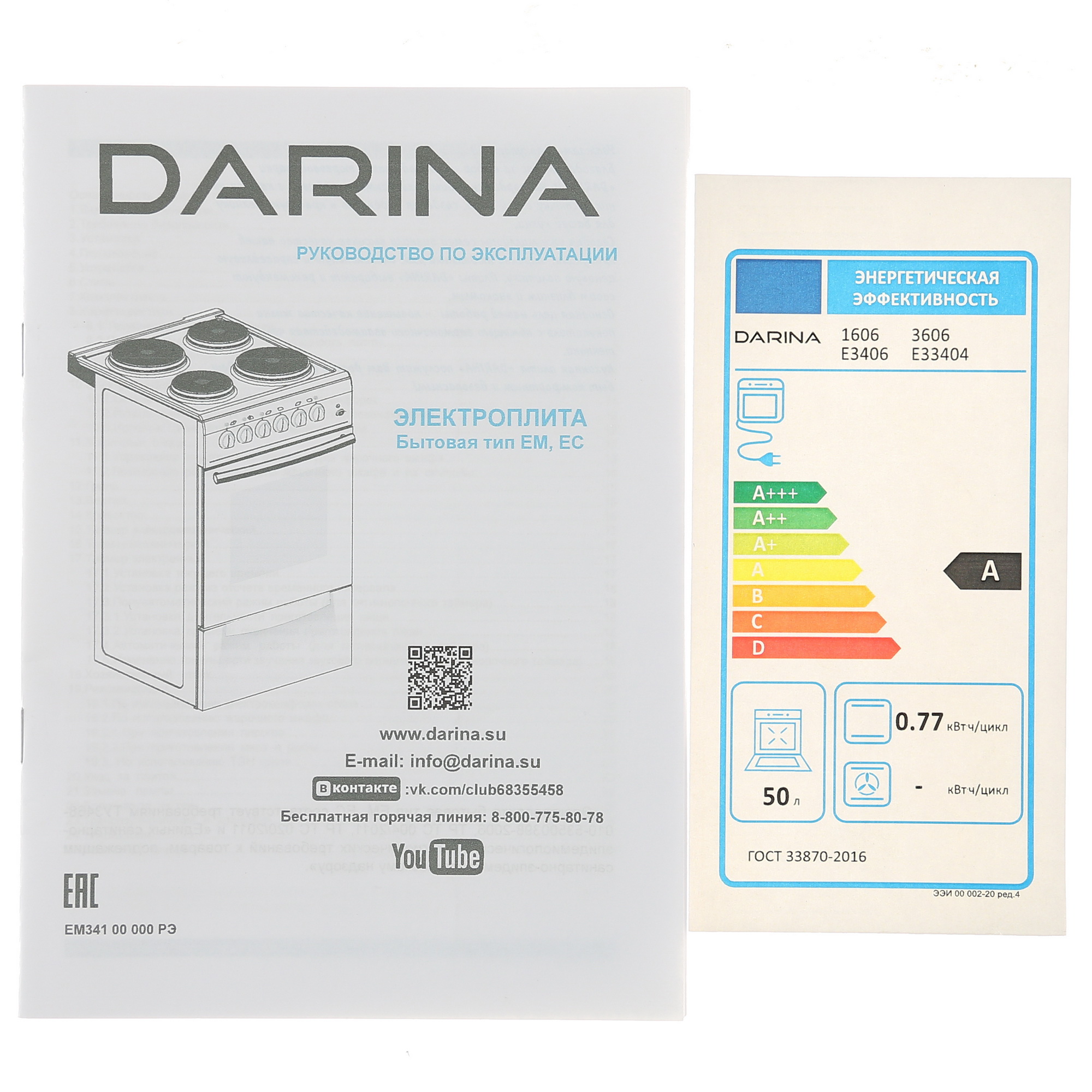 1378973 Электрическая плита DARINA 3606 W белый STDN-0102689 - Вид №9