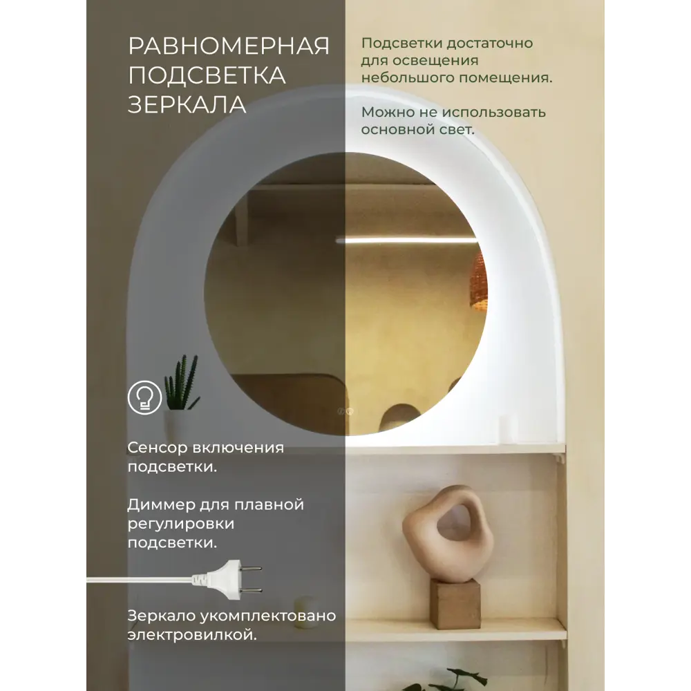 Зеркало для ванной Флоренция DSF90 с подсветкой сенсорное с подогревом 80 см круглое Santreyd STLM-2010887 - Вид №9