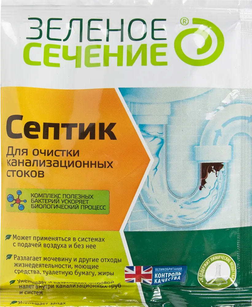 Santreyd Биопрепарат для септиков и канализационных систем 50 г 82625557