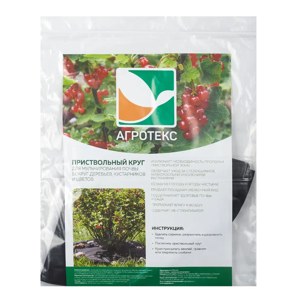 Приствольный материал Агротекс 60 г/м² ø1 м геотекстиль черный Santreyd STLM-2088175