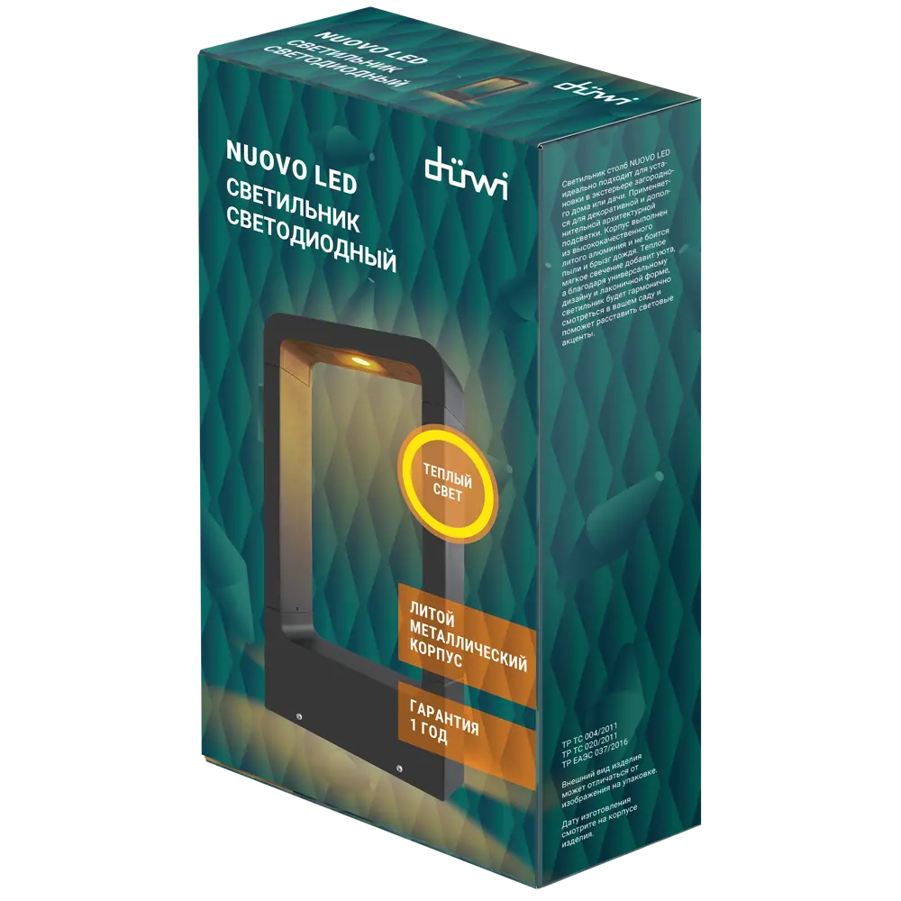 Столб уличный светодиодный Duwi Nuovo LED 20 см теплый белый свет цвет черный 83630881 STLM-2007725  - Вид №2