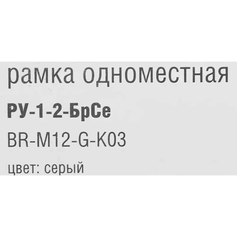 Рамка IEK Brite для розеток и выключателей - серый металлик 87761321 STLM-1105890 - Вид №4