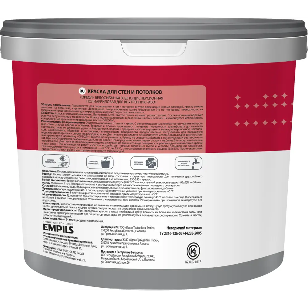Краска для стен и потолков Ореол матовая цвет белоснежный 6.5 кг STLM-2187580 - Вид №1