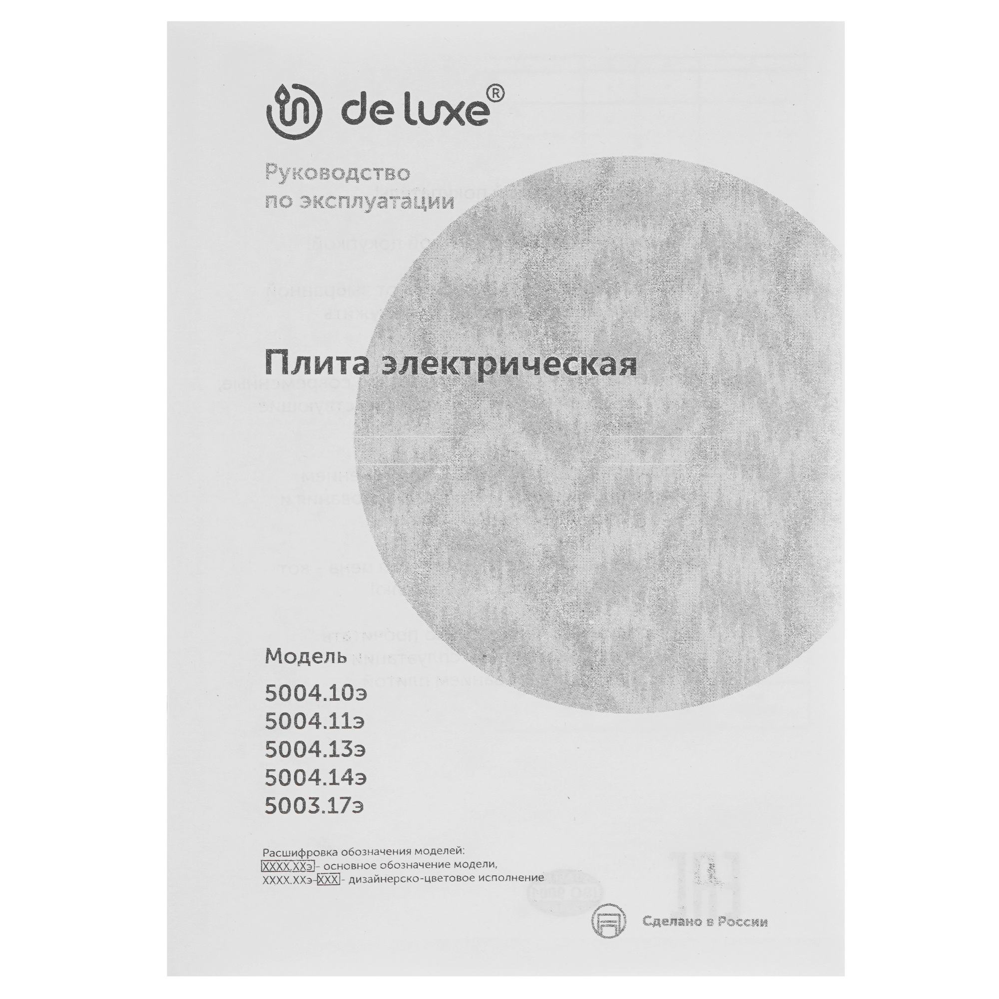 1185568 Электрическая плита De Luxe 5004.13Э (кр) белый STDN-0044075 - Вид №9
