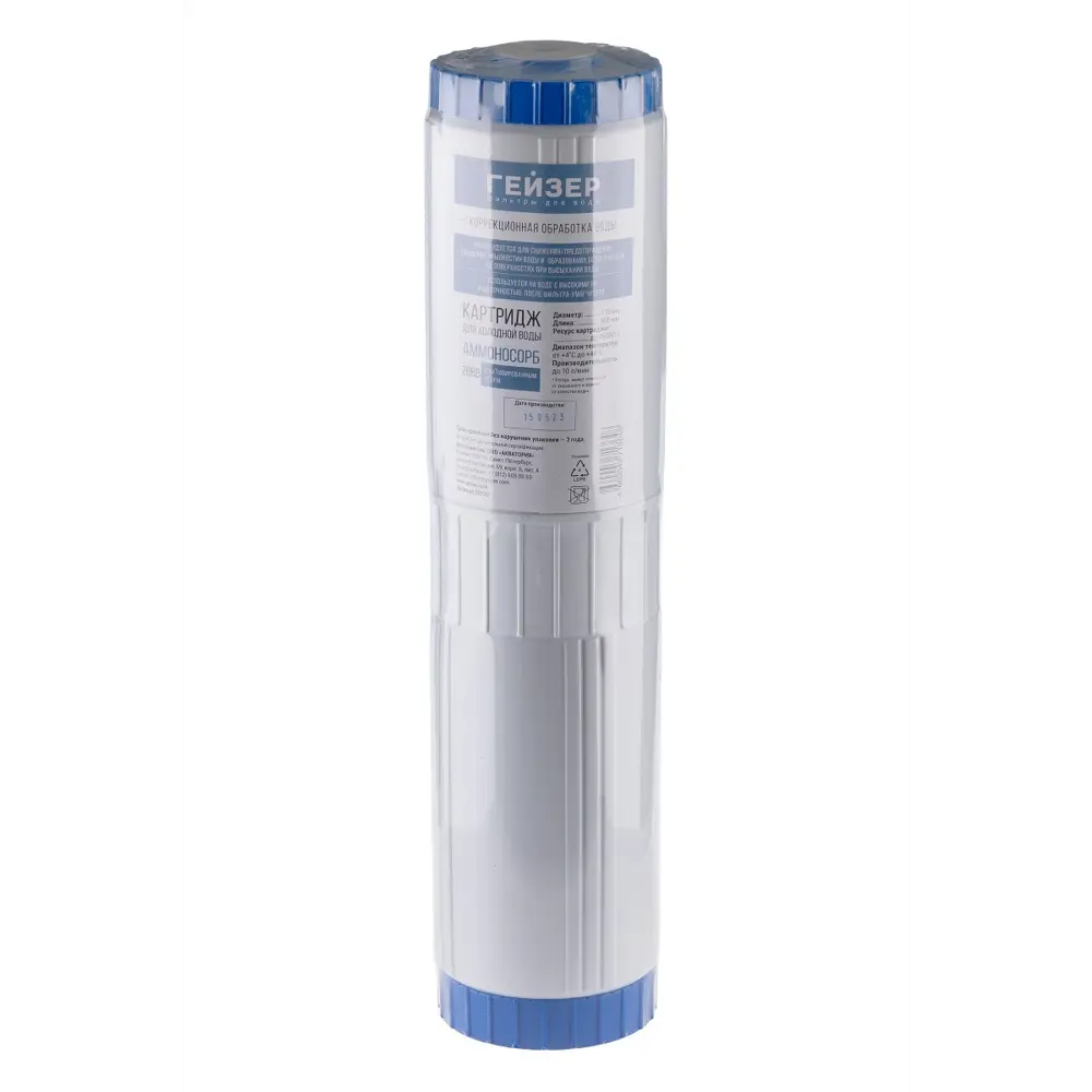 Картридж для фильтра Аммоносорб 20ВВ Santreyd STLM-2124897 - Вид №2