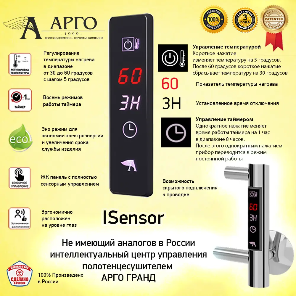 Полотенцесушитель электрический Арго Евростиль Гранд 400x600 мм 120 Вт лесенка цвет хром STLM-2189812 - Вид №3