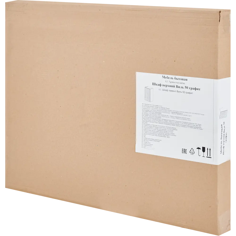 Шкаф навесной Виль 50x67.6x28.6 см МДФ цвет графит Santreyd STLM-2127282 - Вид №14