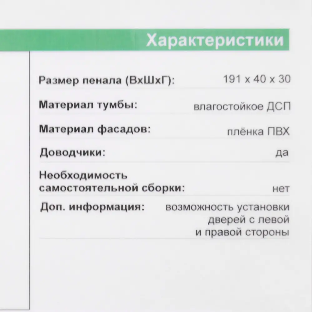 Пенал «Грейс» Santreyd STLM-2199788 - Вид №4