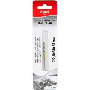 Сверло спиральное по металлу HSS-G Elitech 2.5x57 мм 89402784