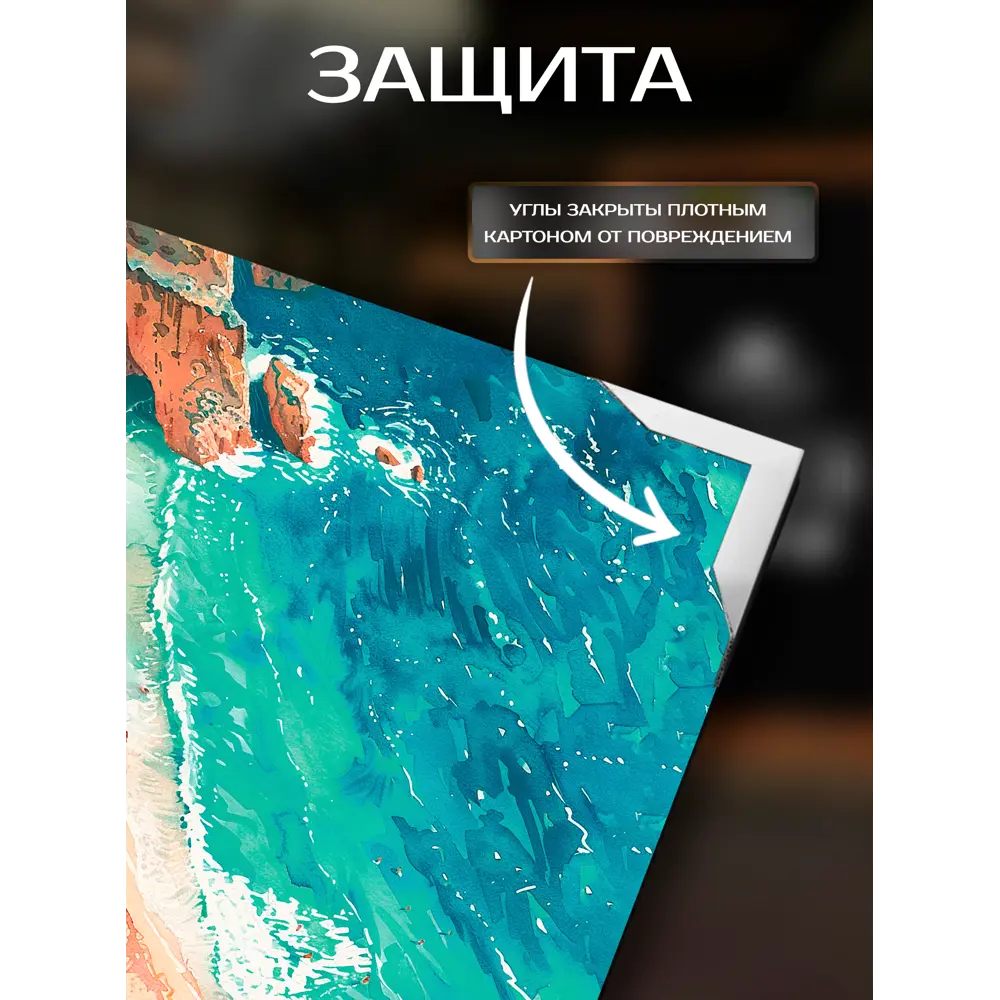 Santreyd Картина «Морской бриз» 30×30 см для современного интерьера 89389395 STLM-1360128 - Вид №3