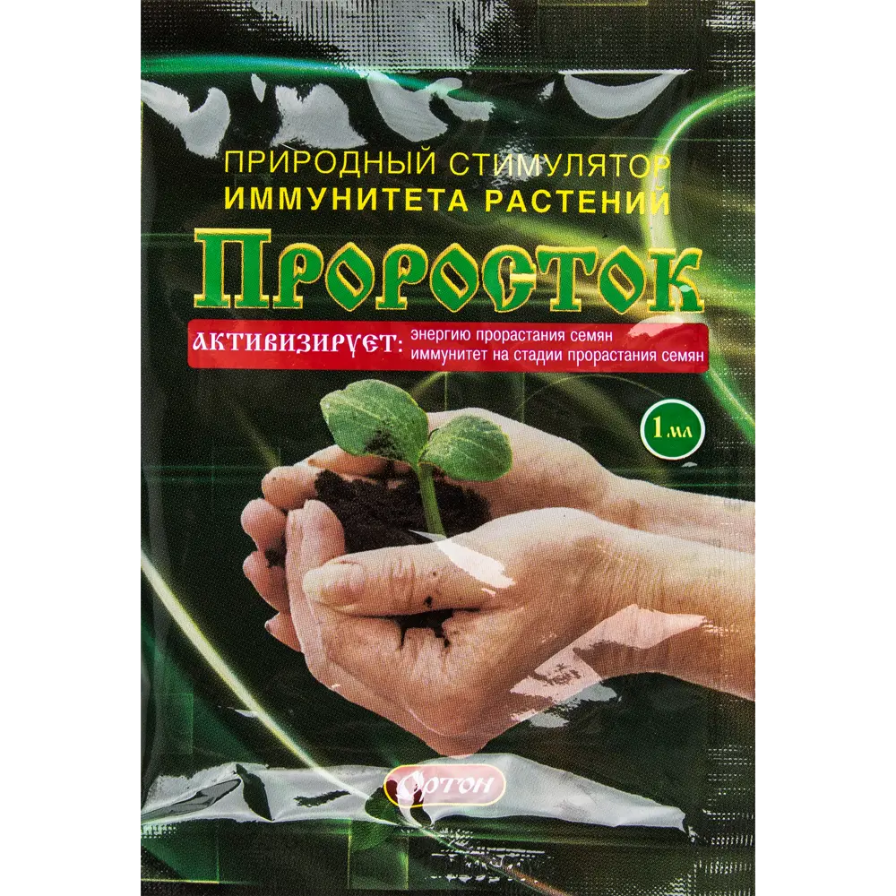 Регулятор роста «Проросток» 1 мл Santreyd STLM-2210058