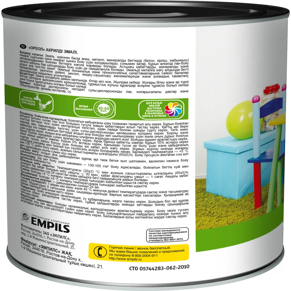 Эмаль акриловая Ореол глянцевая цвет желтый 1.9 кг STLM-2068747 - Вид №2