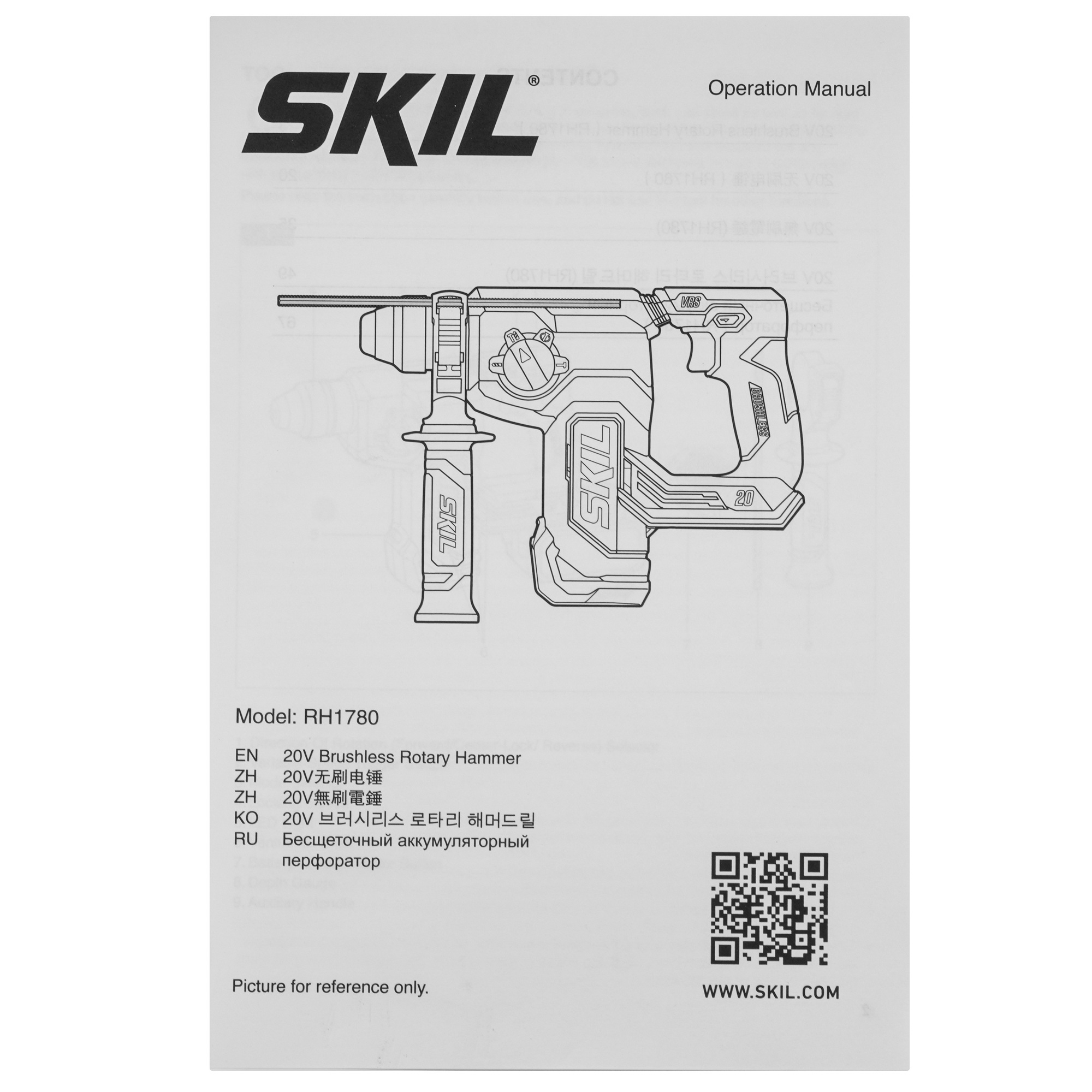 Перфоратор SKIL RH1780 PWRCORE 20 9284605 STDN-0075904 - Вид №7