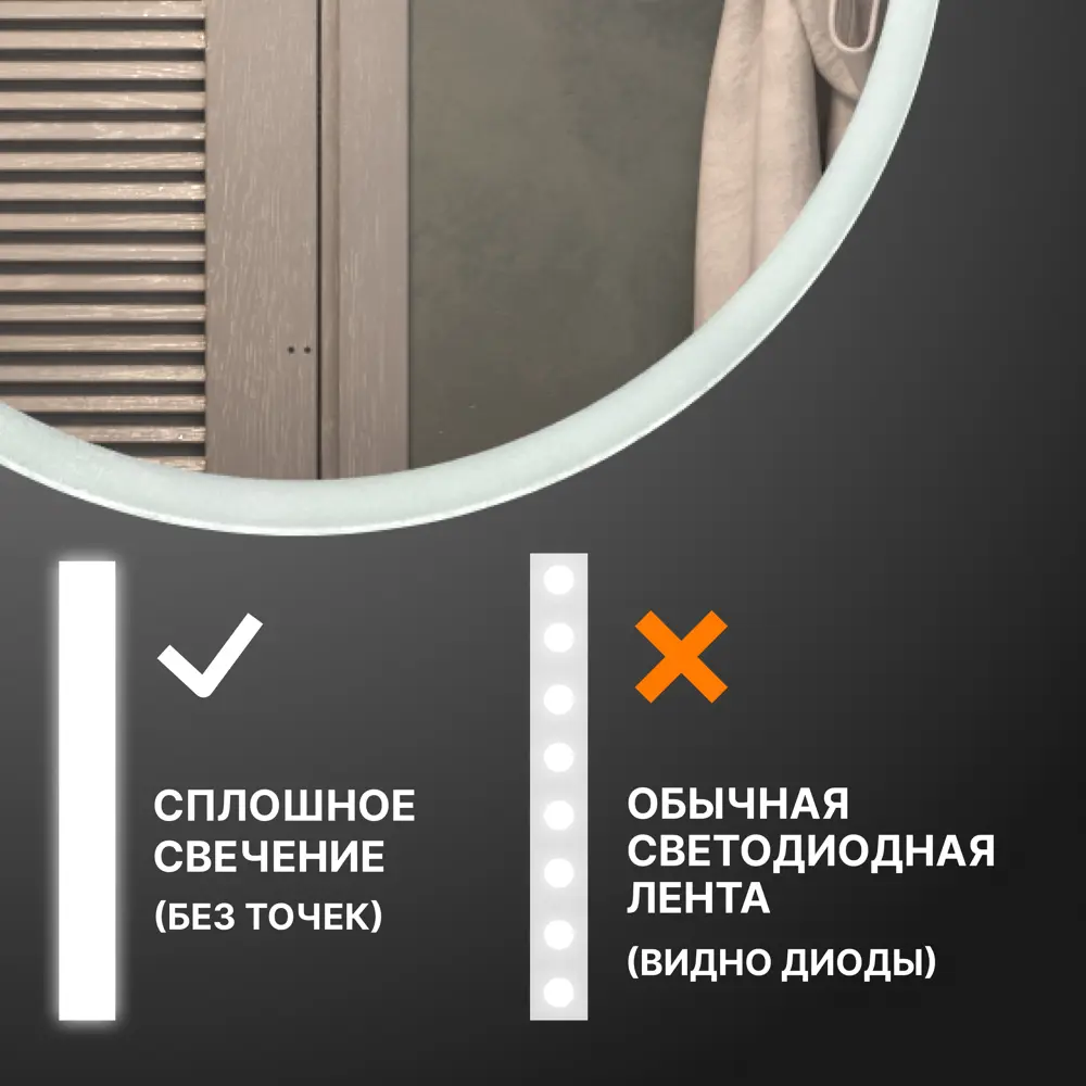 Зеркало для ванной Vigo Matteo Comfort 80 см круглое с подсветкой датчиком и обогревом STLM-2038150 - Вид №5