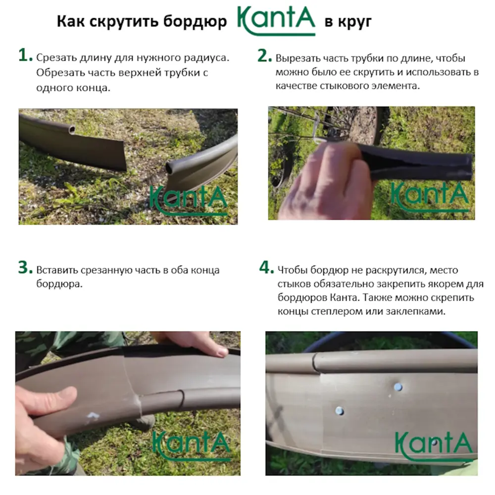 Бордюр садовый KANTA Pro для ландшафтного дизайна 84871810 STLM-0056770 - Вид №3