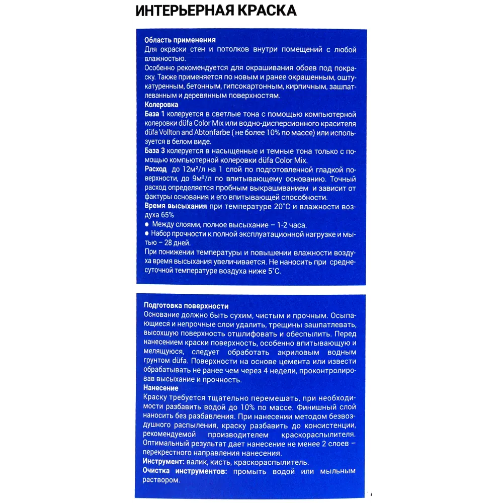 Краска для колеровки для обоев Pro Velvet прозрачная база 3 0.9 л Dufa STLM-2081355 - Вид №2
