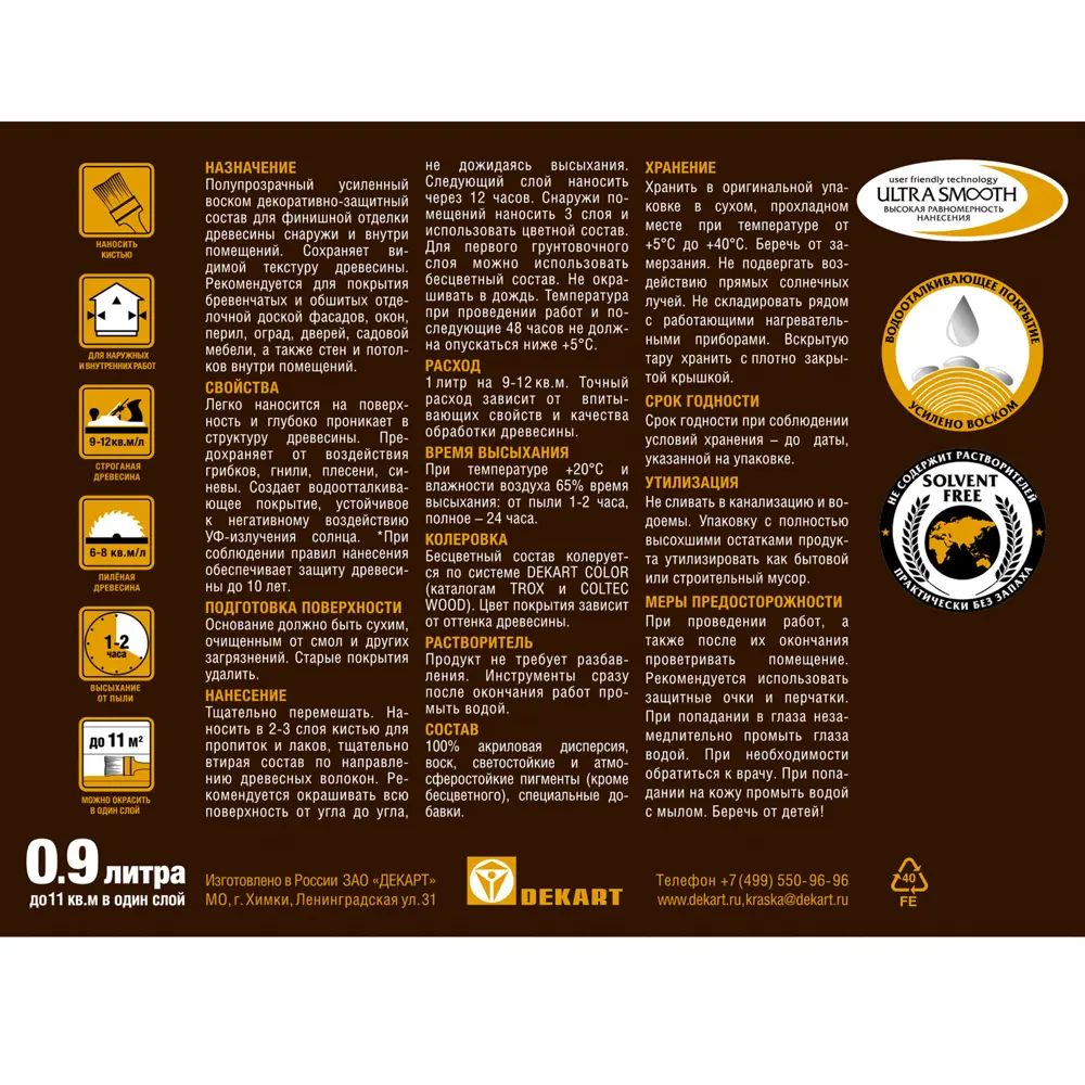 Воск-лазурь Husky Siberian для защиты и декора дерева 86765100 STLM-0071490 - Вид №2