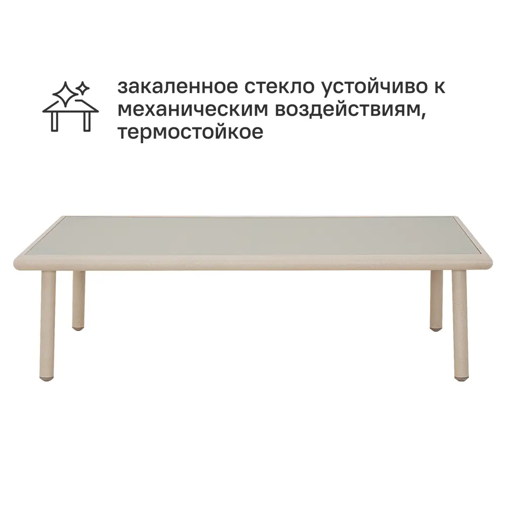 Набор садовой мебели для отдыха с подушками BEGINIA Saima Алюминий Стол, диван, кресло 2 шт Бежевый STLM-2172198 - Вид №2