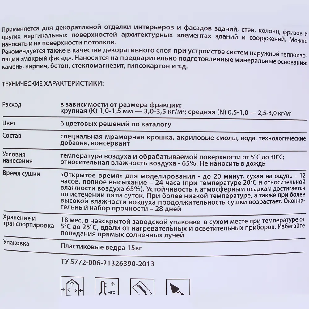 Штукатурка мраморная Peach Rose-K 15 кг PROFILUX STLM-2122750 - Вид №2