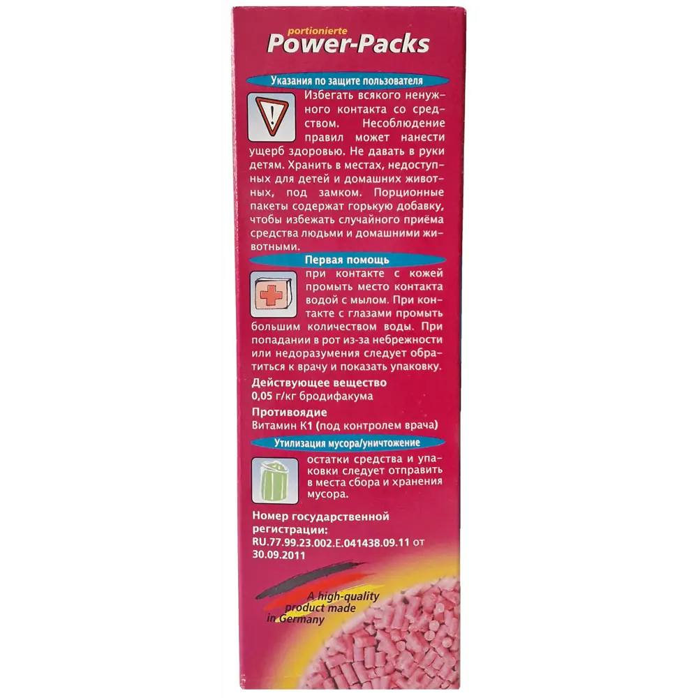 Средство от крыс и мышей гранулят 400 г Santreyd STLM-2135213 - Вид №3