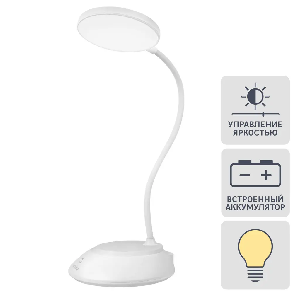 Лампа настольная Rombica Led Dot 3200-6500К, цвет белый Santreyd STLM-2119288