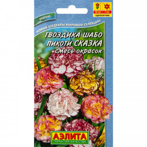 83495441 Семена Гвоздика Шабо пикоти «Сказка» микс