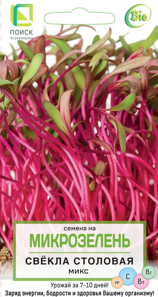 Микрозелень «Свекла Столовая» ПОИСК - витаминная добавка для салатов 82984187