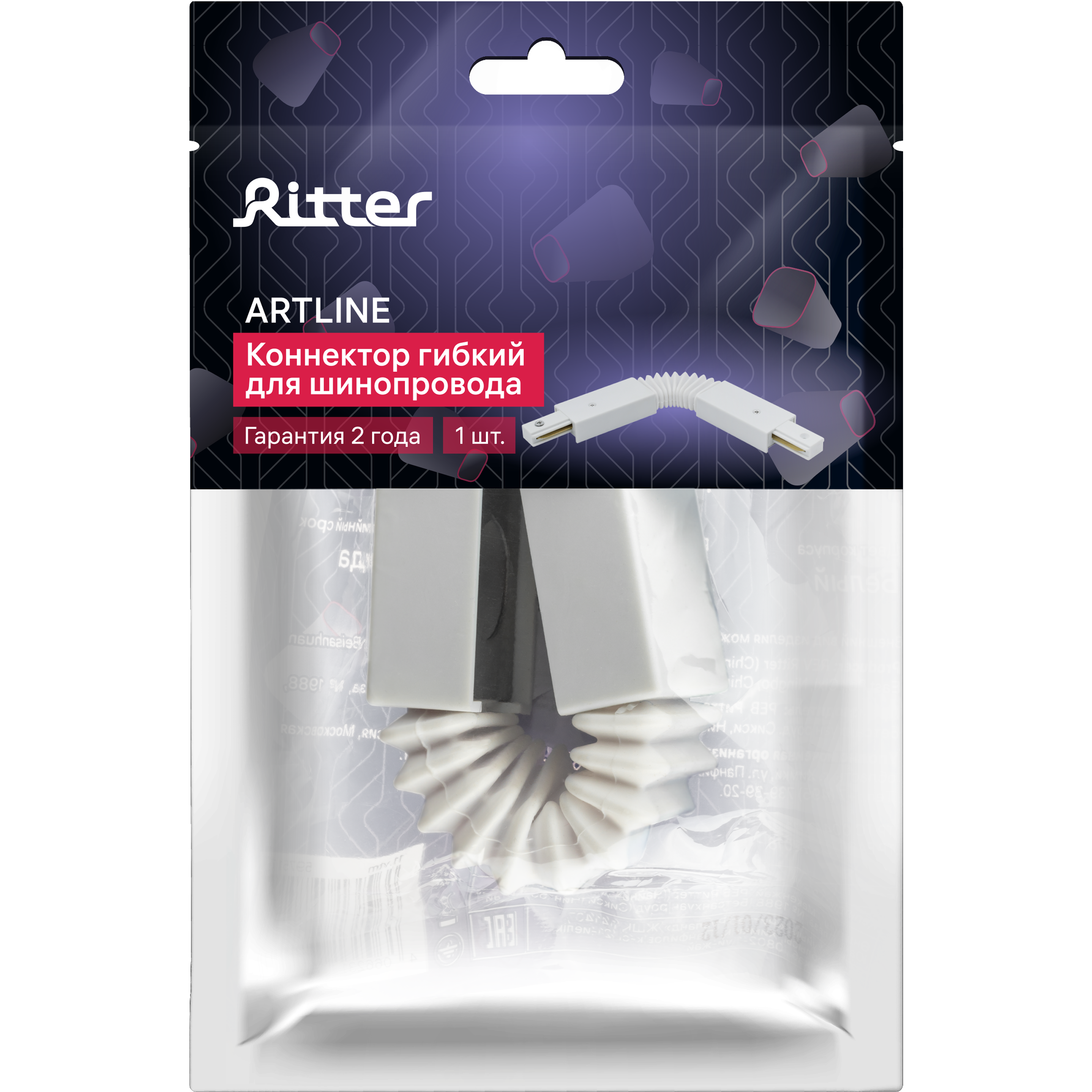 RITTER Гибкий коннектор для трековых систем - белый прямой соединитель 87404440 STLM-0073749 - Вид №8