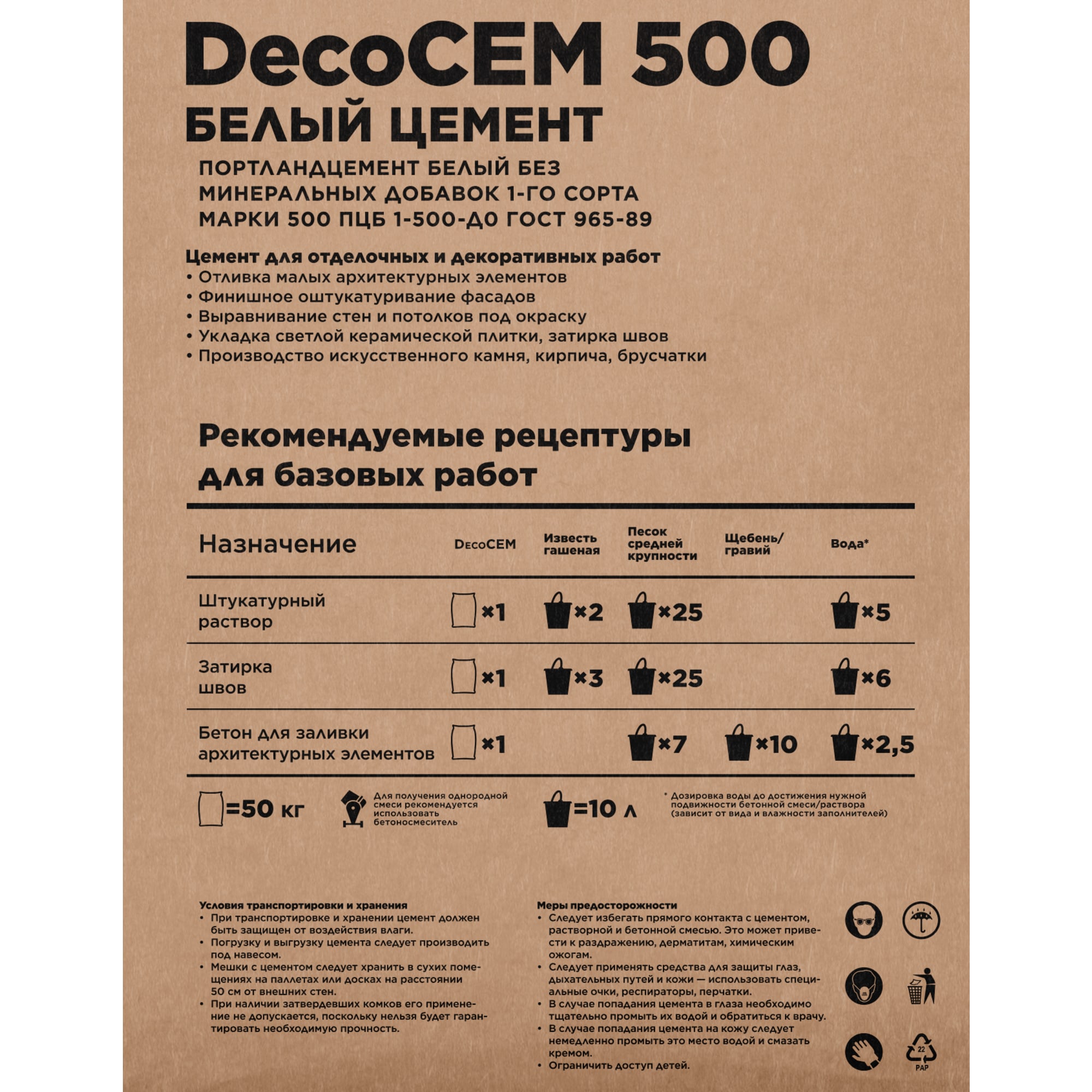 82913815 Портландцемент М500 ПЦБ 1-500-Д0, 50 кг Santreyd  - Вид №2