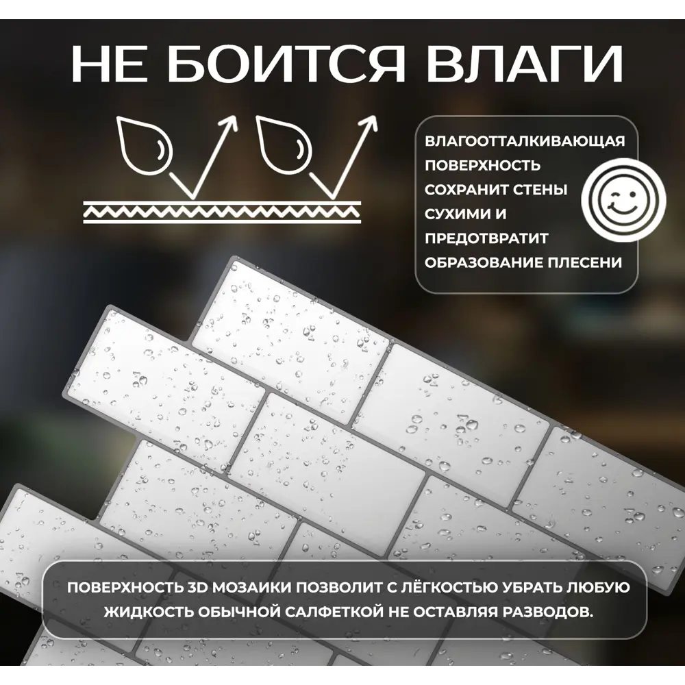 Наклейка декоративная 3D мозаика Белый кирпич 25x25 см FBRUSH STLM-2004746 - Вид №4