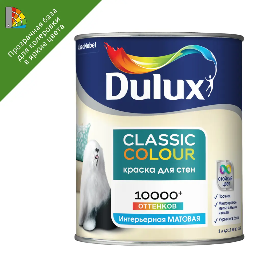 Краска Dulux Classic Colour для колеровки - прозрачная база BC 0.9 л 82746924