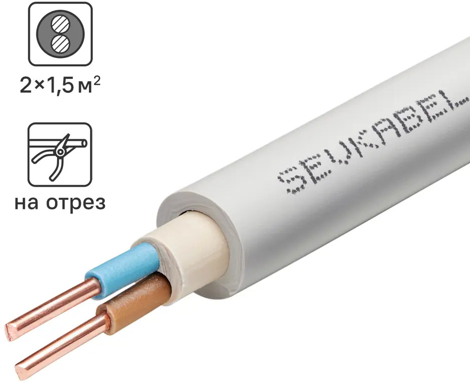 Севкабель NYM нг-LS 2x1.5 - силовой кабель для стационарной электропроводки 89364304