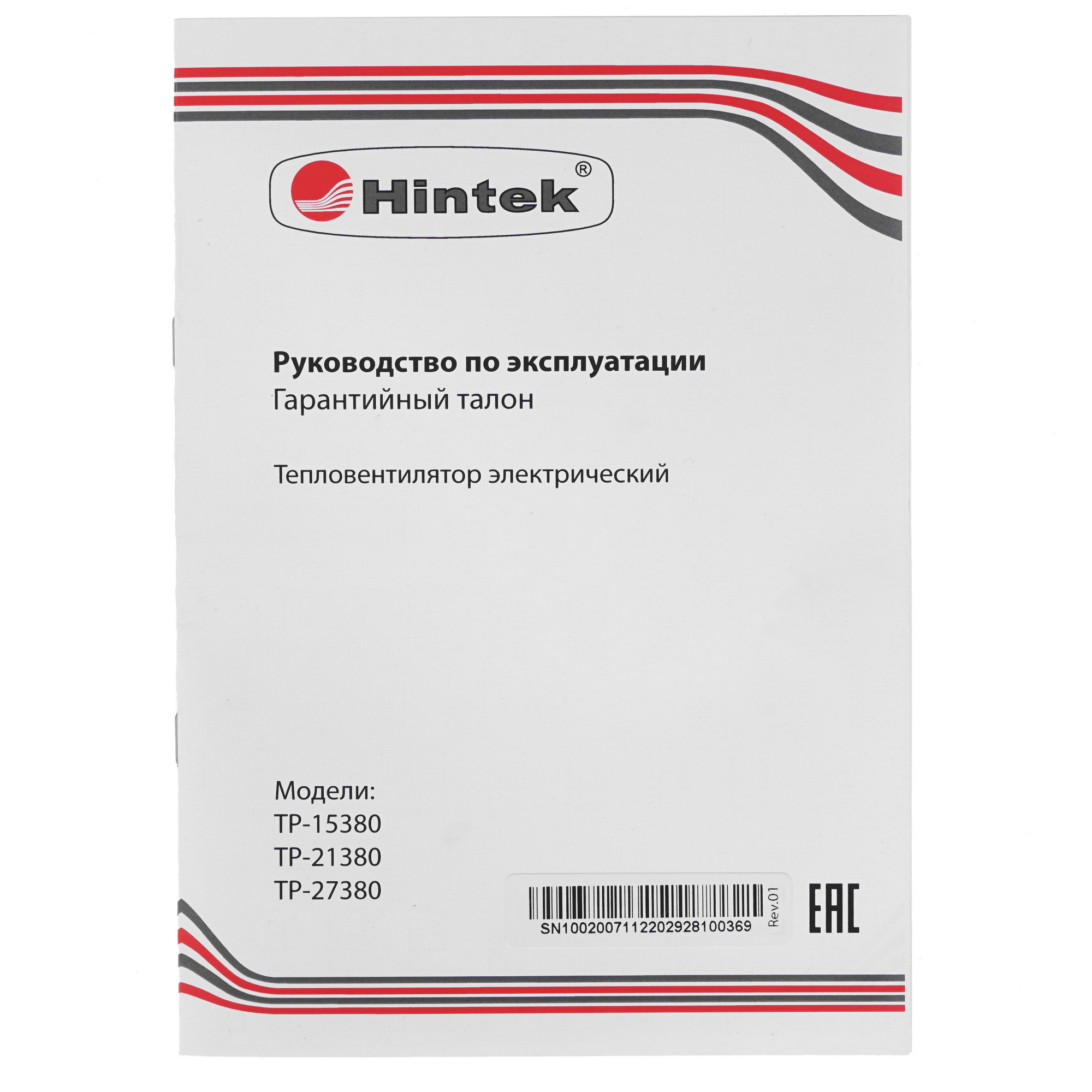 5095881 Тепловая пушка электрическая Hintek TP-21380 STDN-0104085 - Вид №14