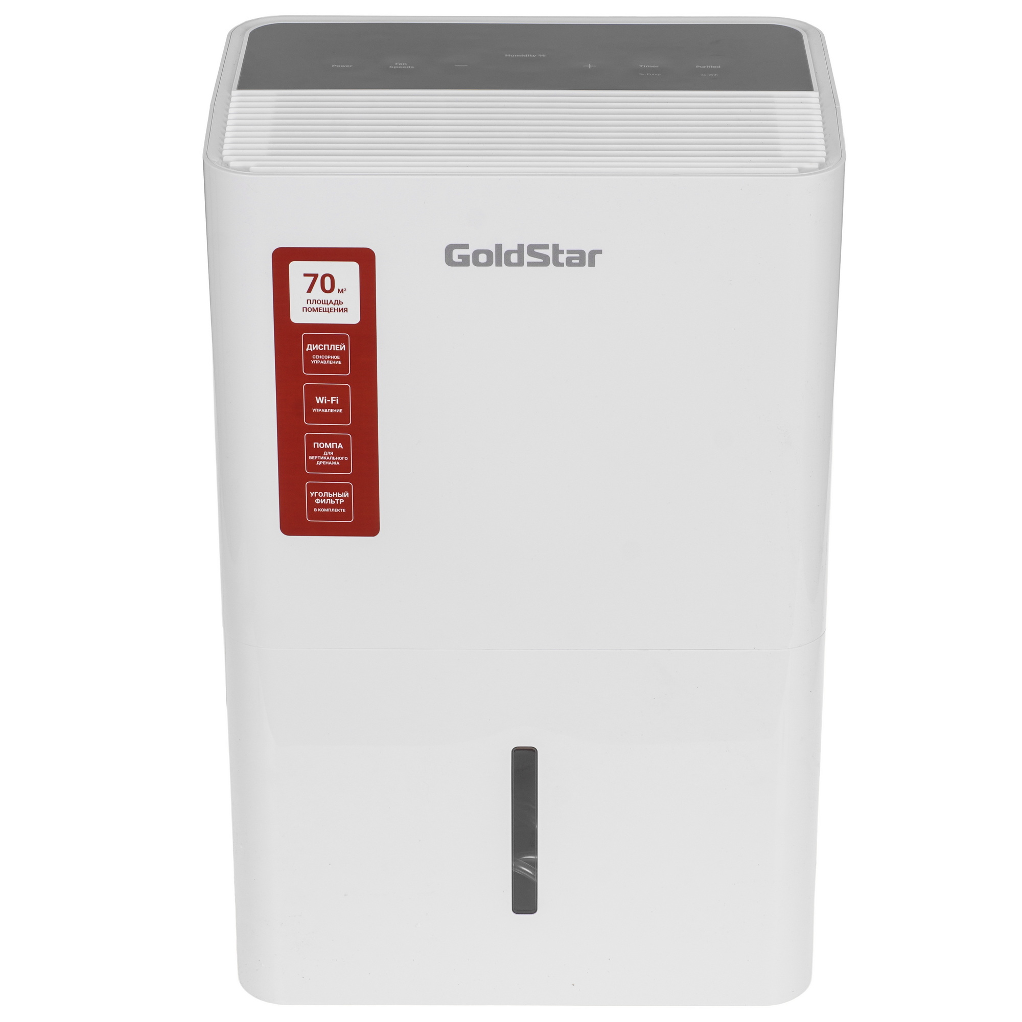 9267061 Осушитель воздуха GoldStar Dune GDH-50L белый STDN-0059843 - Вид №1