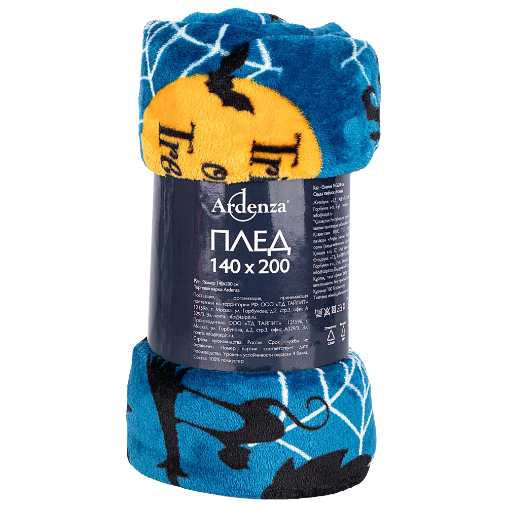 Плед Witches 135x205 см фланель цвет темно-синий Ardenza STLM-2167576 - Вид №2