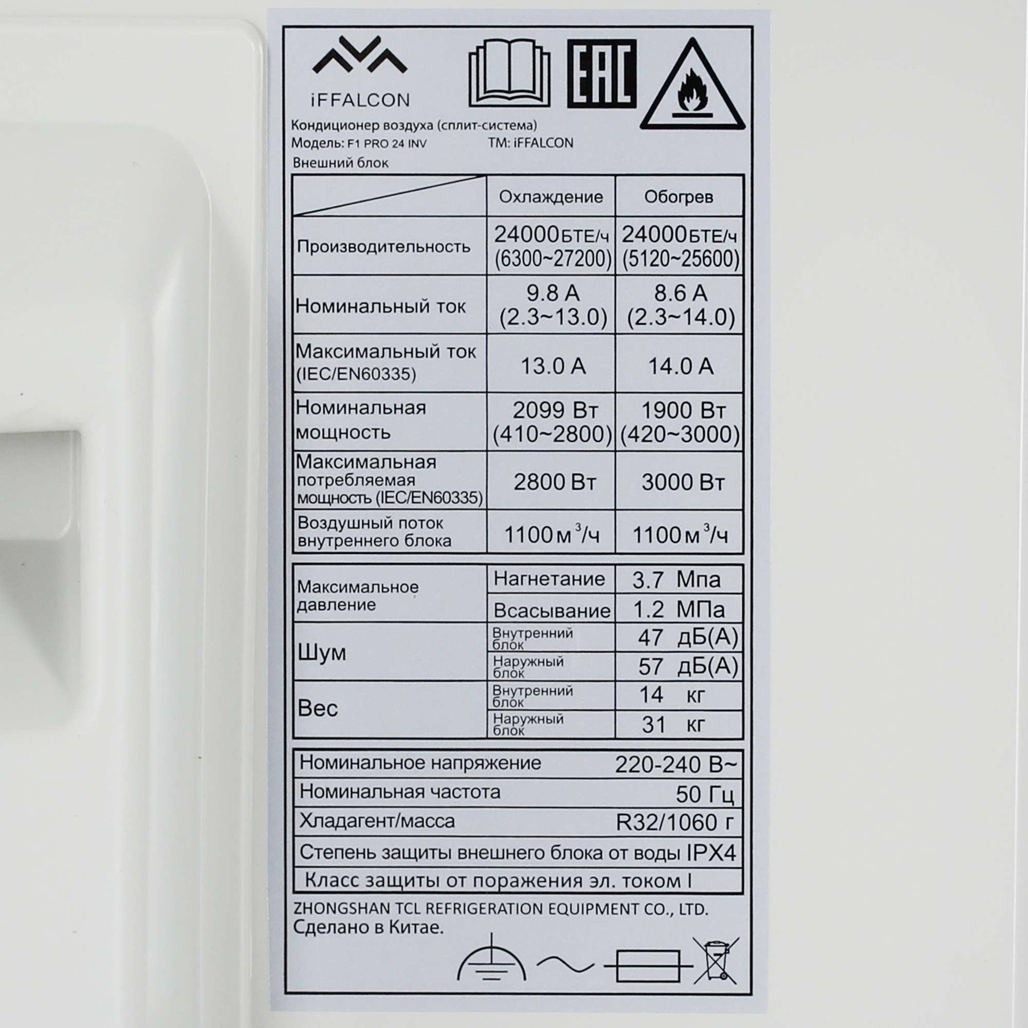 5499579 Кондиционер настенный сплит-система iFFALCON F1 PRO 24 INV белый STDN-0078813 - Вид №7