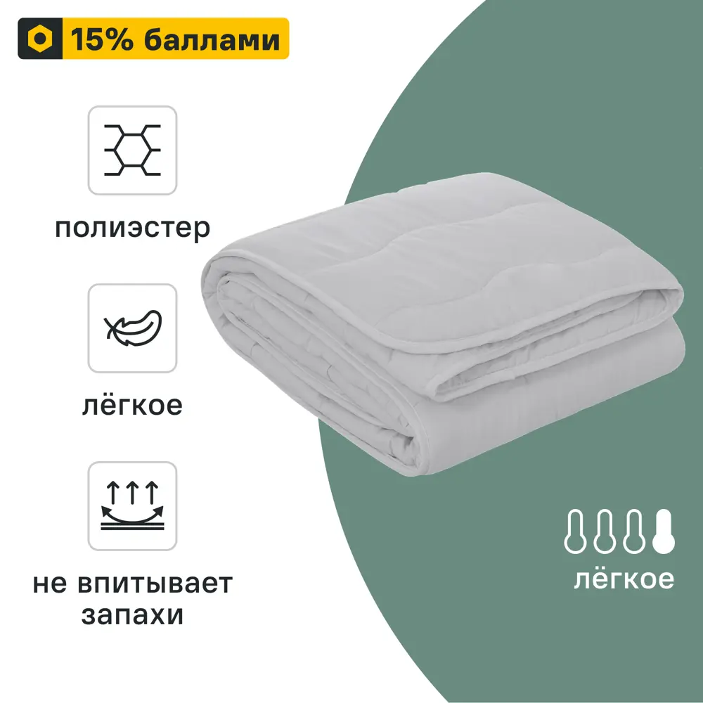 СТОЛИЦА ТЕКСТИЛЯ — Летнее одеяло файберсофт 140×205 см для комфортного сна 89336111 STLM-1405935