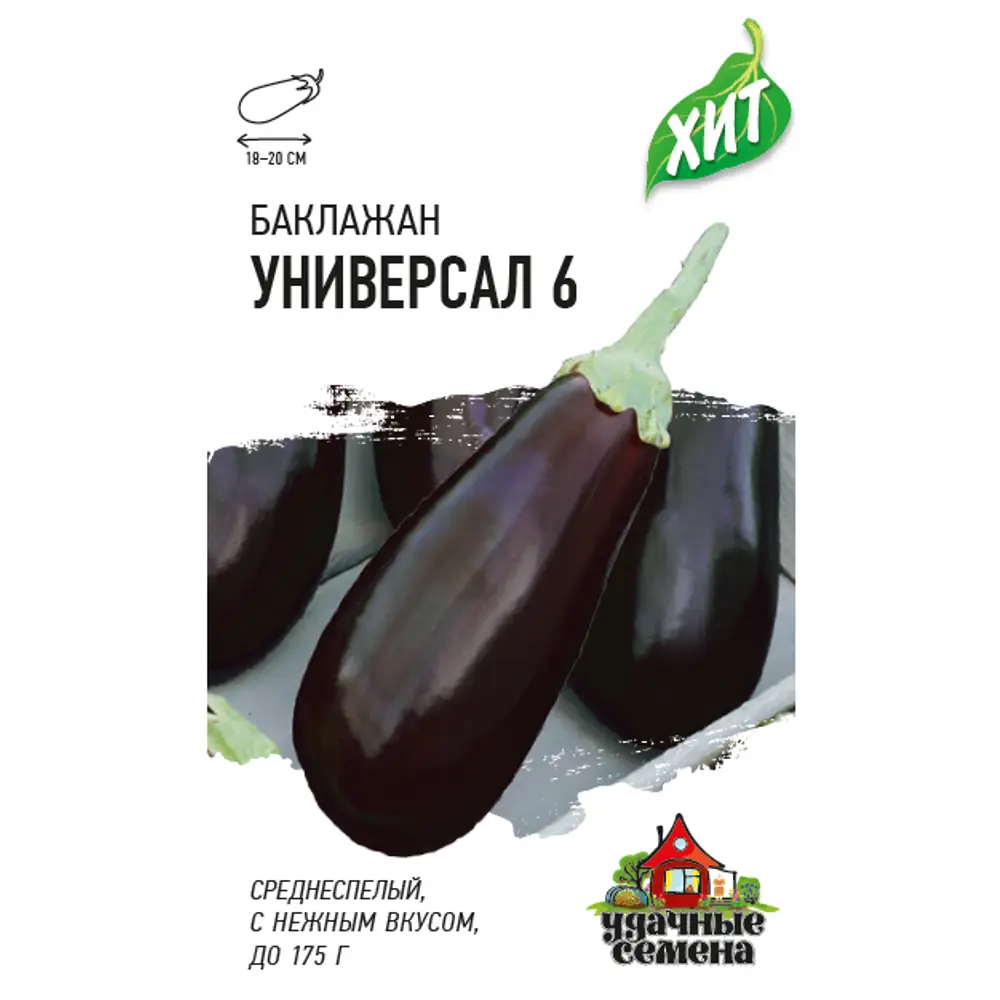 Семена Баклажан Универсал 6 83607052 STLM-2071110 ГАВРИШ 