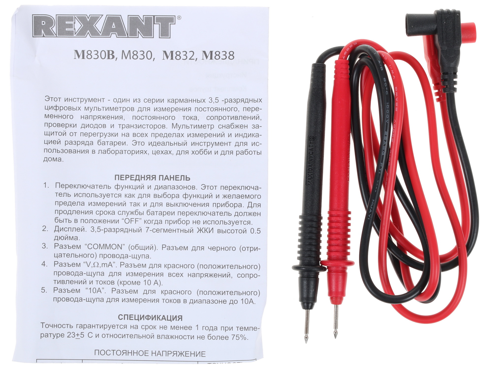 Мультиметр Mastech M830B 1063803 STDN-0037053 - Вид №7