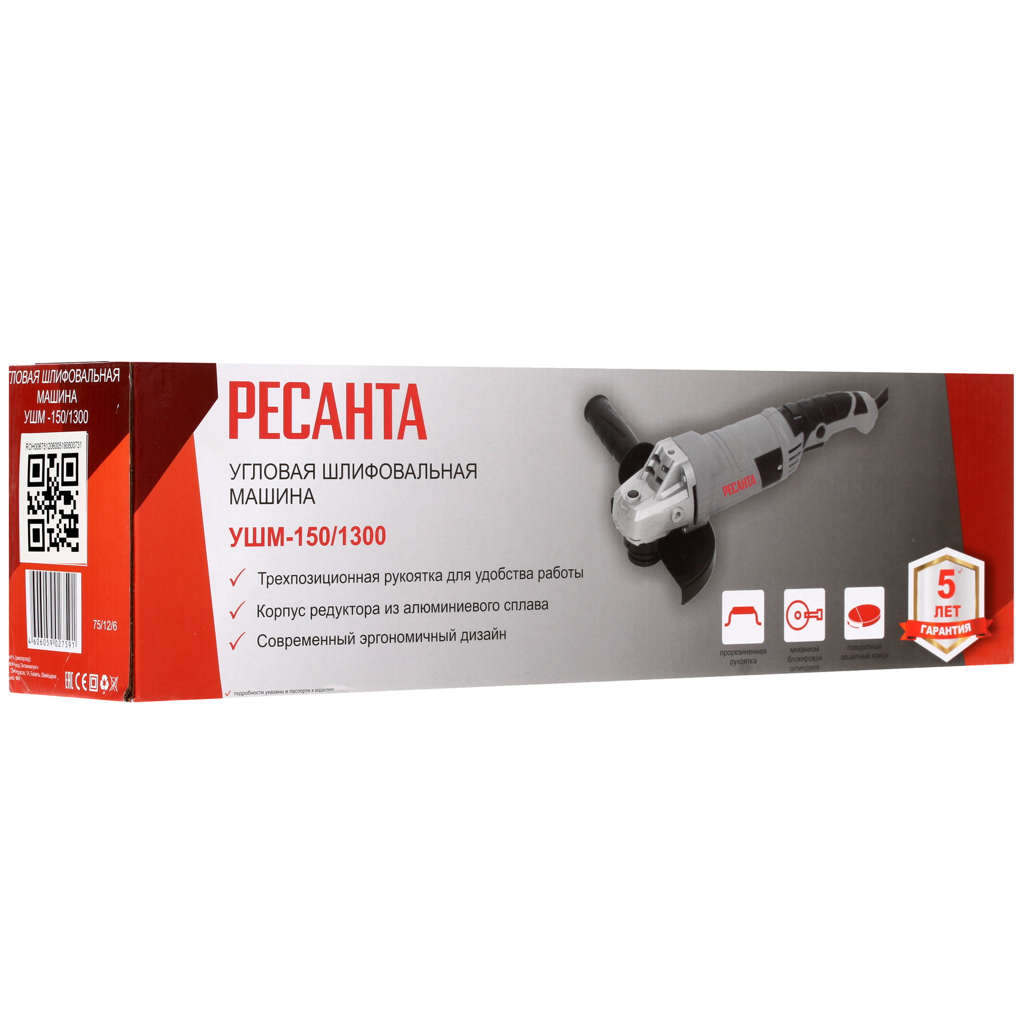 Углошлифовальная машина (УШМ) Ресанта УШМ-150/1300 8160248 STDN-0064550 - Вид №8