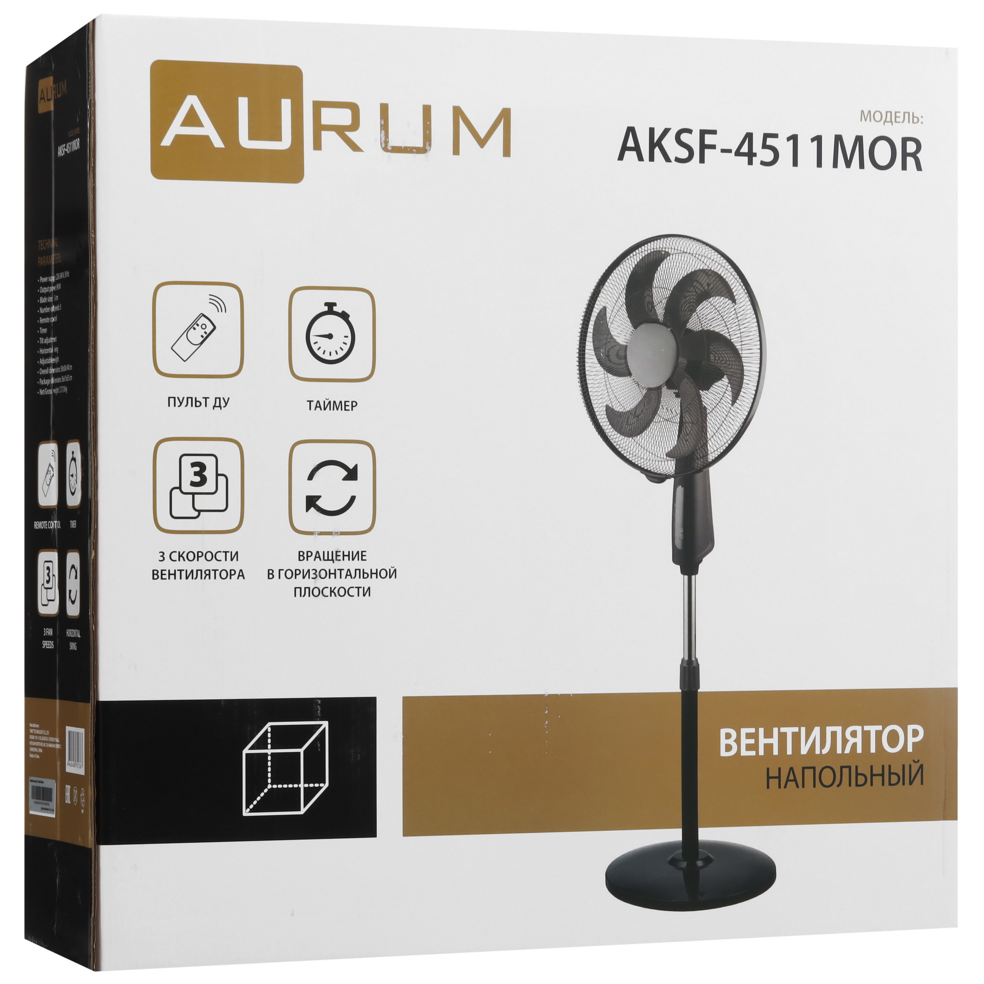 9235521 Вентилятор AURUM AKSF-4511MOR  черный STDN-0079136 - Вид №8