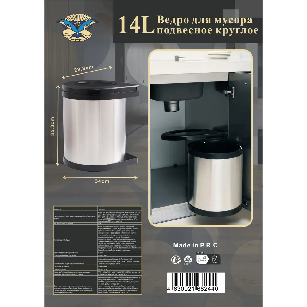 Ведро для мусора 14 л нержавеющая сталь цвет серебро Santreyd STLM-2141707 - Вид №1